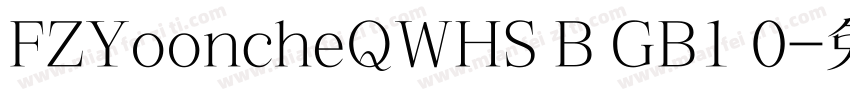 FZYooncheQWHS B GB1 0字体转换